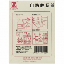 卓联 ZL-105 自粘性手写标签 35mm×13.8mm 红色