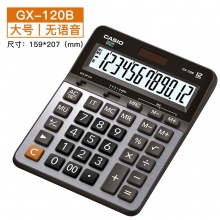 卡西欧 GX-120B 台式商务计算器 12位