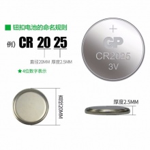 超霸(GP) CR2025 纽扣电池 3v 单粒装