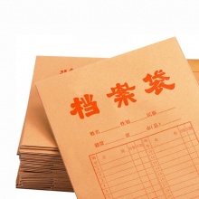国产 180g 牛皮纸档案袋 A4 棕黄色 50个/包 按包销售