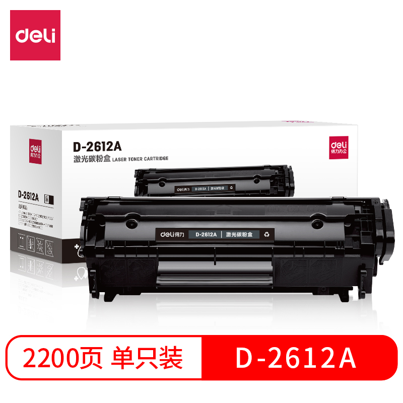 得力 D-2612A 打印机硒鼓 黑色 2200页
