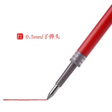 晨光 G-5 按动中性笔笔芯 0.5mm 红色 20支/盒 按盒销售