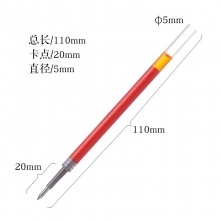 晨光 G-5 按动中性笔笔芯 0.5mm 红色 20支/盒 按盒销售