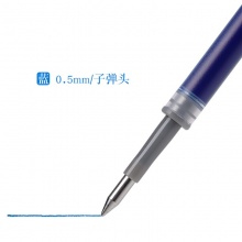 晨光 G-5 按动中性笔笔芯 0.5mm 蓝色 20支/盒 按盒销售