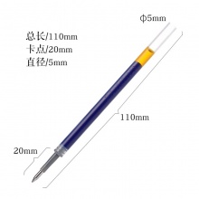 晨光 G-5 按动中性笔笔芯 0.5mm 蓝色 20支/盒 按盒销售