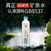 江南贡泉 天然矿泉水 570ml*24瓶 弱碱性 整箱销售