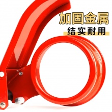 永大 金属封箱器 60mm 红色