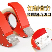 永大 金属封箱器 72mm 红色