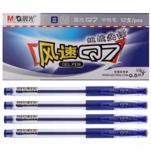 晨光 Q7 中性笔 0.5mm 蓝色 12支/盒