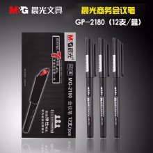 晨光 MG-2180 纤维签字笔 0.5mm 黑色 12支/盒 