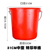 喜字牌水桶 口径31cm 红色