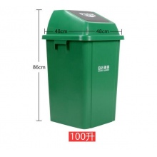 白云 AF07313 摇盖式清洁垃圾桶 100L 绿色