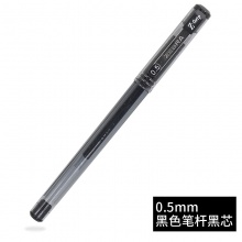 斑马(ZEBRA) C-JJ1-CN 中性笔 0.5mm 黑色 10支/盒