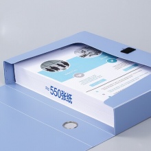 齐心 HC-55 粘扣式档案盒 A4 蓝色 55mm