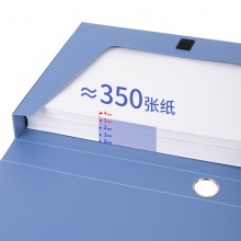 得力 5622 粘扣式档案盒 A4 蓝色 35mm