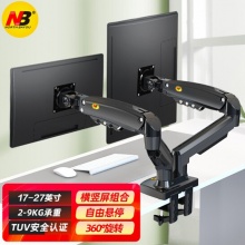 NB F160 双屏拼接显示器支架 黑色 适用 17-27英寸