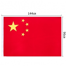 国产 4号 中国国旗 1440*960mm 纳米材质