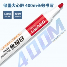 得力 6817 白板笔 2.0mm 红色 10支/盒 按盒销售