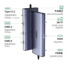 绿联 40873 Type-C转HDMI/VGA转换器 9合1 深灰色