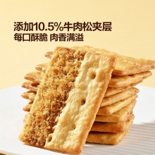 MM 牛肉馅酥脆饼干 1kg