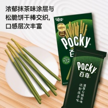 百奇 浓郁抹茶味装饰饼干 50g*8