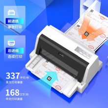 得力 DL-625K 针式打印机 白灰
