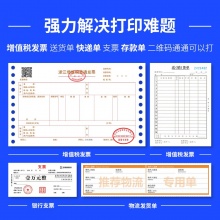得力 DL-625K 针式打印机 白灰