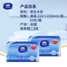 Vinda/维达 VS2060 单层三折擦手纸 222*226mm 200张/包 20包/箱