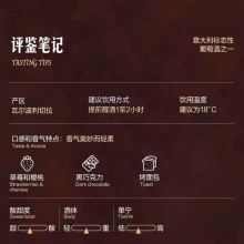 MM 阿玛罗尼红葡萄酒 750ml