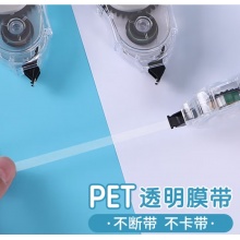 晨光（M&G）ACT52303 修正带 20m*5mm
