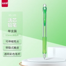 uni/三菱 M5-100 自动铅笔 0.5mm 绿色