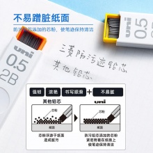三菱（Uni）UL-S 活动铅笔替芯 0.5mm HB 40根装