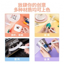 得力 S558 油漆笔 蓝色 