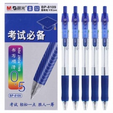 晨光 BP-8109 按动圆珠笔 0.5mm 黑色 12支/盒