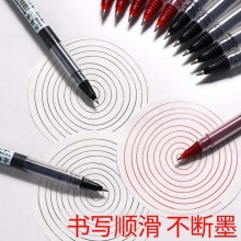 白雪 T15 大容量直液式走珠笔 0.5mm 黑色