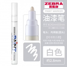 斑马(ZEBRA) PAINT-MOP-200MZ-S 油漆笔 白色