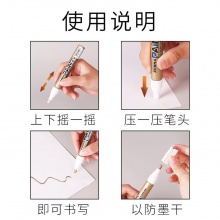 斑马(ZEBRA) PAINT-MOP-200MZ-S 油漆笔 黑色