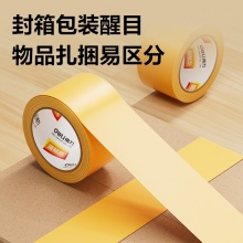 得力 30239 米黄封箱胶带 48mm*100y 米黄色 6卷/筒