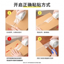 得力品正 30913 封箱胶带 48mm*150y*45um 普透 6卷/筒