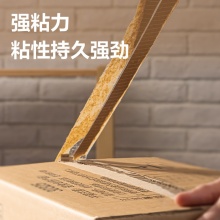 得力 30212 封箱胶带 48mm*60y*45um 普透 6卷/筒