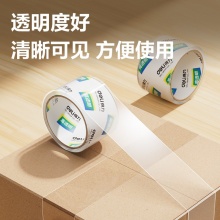 得力 30367 超市封箱胶带 60mm*40y*50um 高透