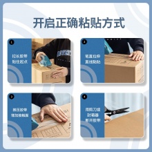 得力 30246 封箱胶带48mm*40y*50um 高透