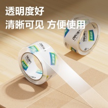 得力 30248 超市封箱胶带48mm*100y*50um 高透