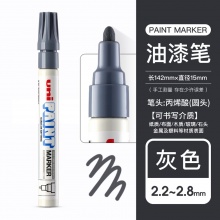 三菱 PX-20 油漆笔 2.2~2.8mm 灰色 12支/盒