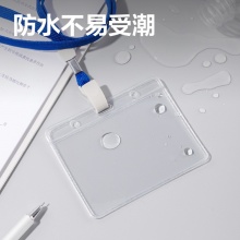 得力 5756 证件卡套 115*93mm 透明 50只/盒