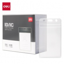 得力 5759 竖式防水型证件卡套 68*118MM 透明色 10个/包