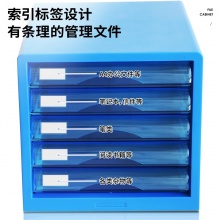 得力 9777 五层文件柜 270*340*255mm 白色