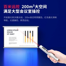 得力 2802P PPT激光翻页笔 白色