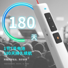 得力 2802P PPT激光翻页笔 白色