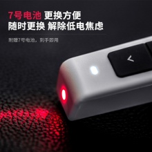 得力 2802P PPT激光翻页笔 白色